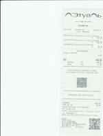 Кассовые чеки с подтверждением в Черепаново