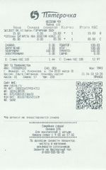 Кассовые чеки с подтверждением в Черепаново