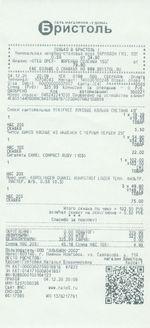 Кассовые чеки с подтверждением в Черепаново