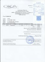 Кассовые чеки с подтверждением в Черепаново