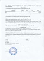 Кассовые чеки с подтверждением в Черепаново