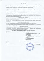 Кассовые чеки с подтверждением в Черепаново