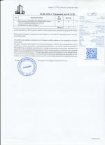 Кассовые чеки с подтверждением в Черепаново